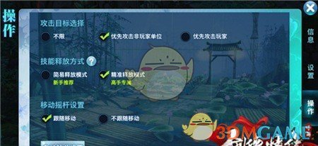 《新剑侠情缘》手游五毒手动PK攻略介绍