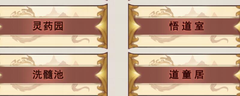 灵草培育术残卷怎么自动卖出