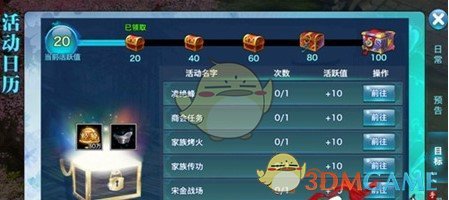 《新剑侠情缘》手游江湖夜雨十年灯攻攻略