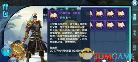 《新剑侠情缘》手游江湖夜雨十年灯攻攻略