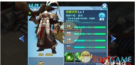 《新剑侠情缘》手游完颜烈介绍