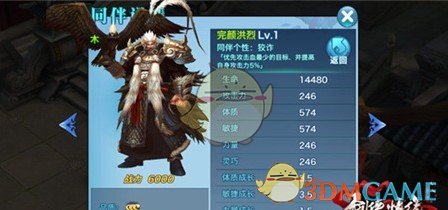 《新剑侠情缘》手游完颜烈介绍