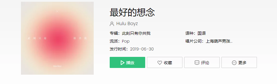 抖音如果可以请让我住进你的心里是什么歌