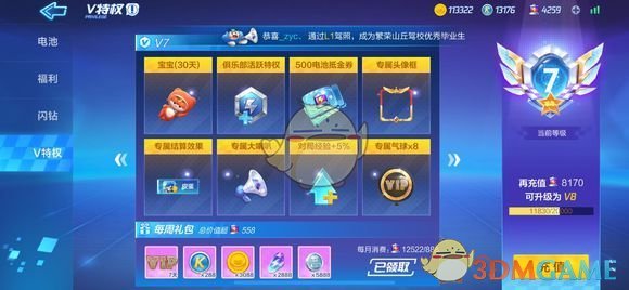 《跑跑卡丁车手游》鸿运财富礼领取攻略