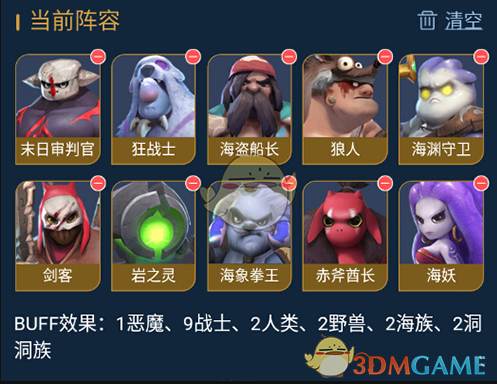 《多多自走棋》战士阵容搭配