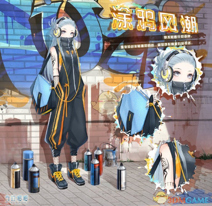 《奇迹暖暖》限时制衣任务更新