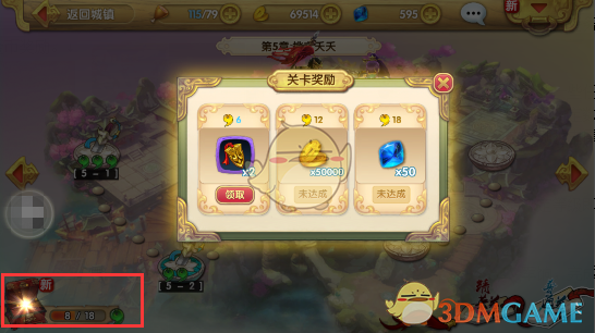 《射雕英雄传3D》金币获取方法