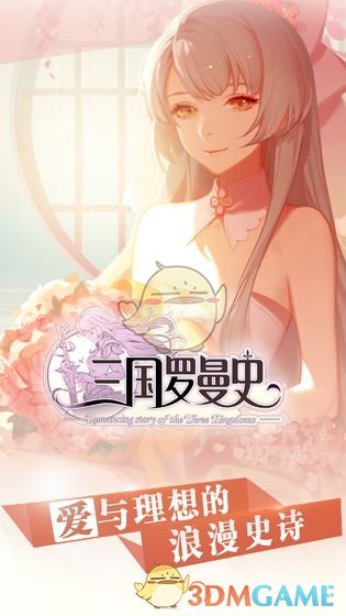 《三国罗曼史》武将徐庶技能介绍