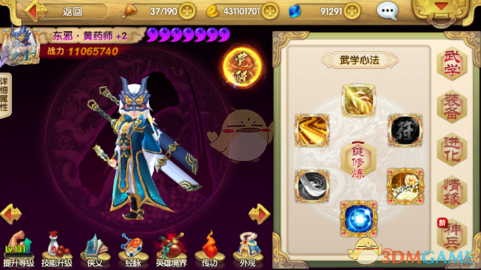 《射雕英雄传3D》顶级觉醒阵容推荐