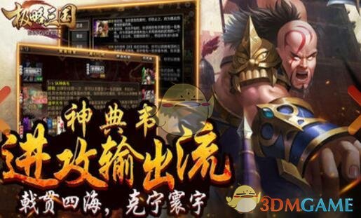 《极略三国》吴国英雄技能汇总