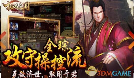 《极略三国》神将英雄技能汇总