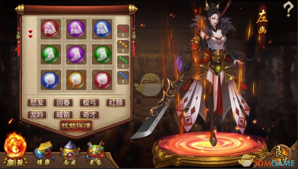 《极略三国》6套左幽技能分享