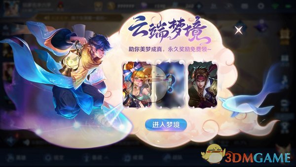 《王者荣耀》星光快速获取方法