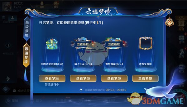 《王者荣耀》星光快速获取方法