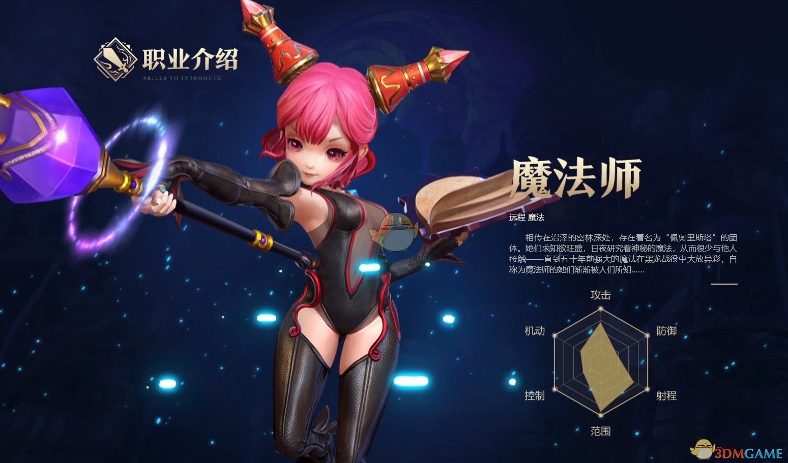 《龙之谷2手游》四大职业简介