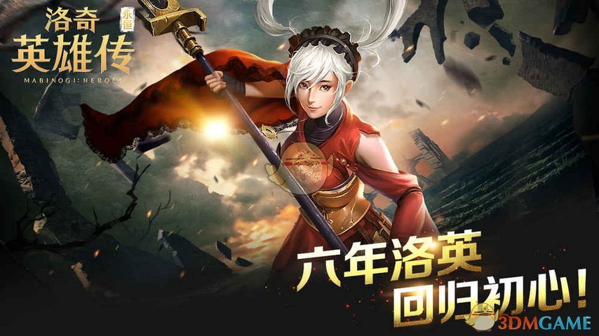 《洛奇英雄传：永恒》职业介绍