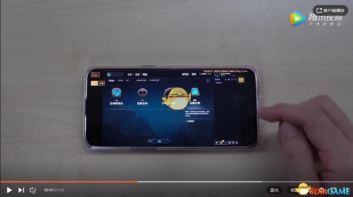 《云顶之弈》怎么在掌上wegame上玩