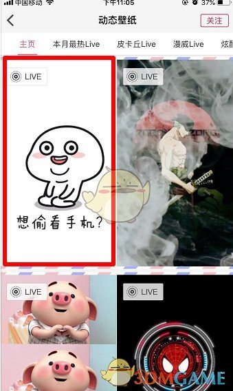 《抖音》干啥，想偷看手机，滚！动态锁屏壁纸设置教程