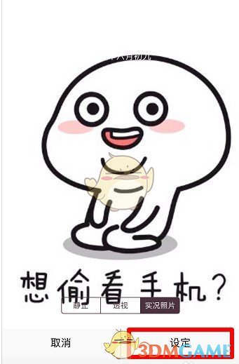 《抖音》干啥，想偷看手机，滚！动态锁屏壁纸设置教程