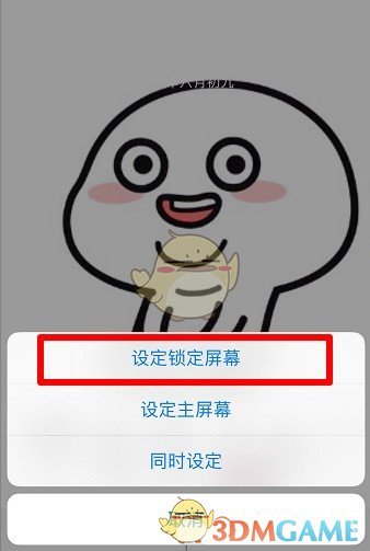 《抖音》干啥，想偷看手机，滚！动态锁屏壁纸设置教程