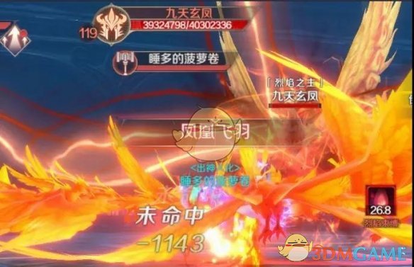 《完美世界手游》 119级团本阵容推荐