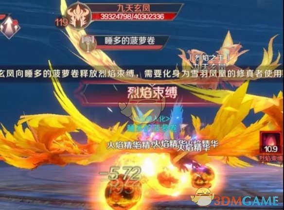 《完美世界手游》 119级团本阵容推荐