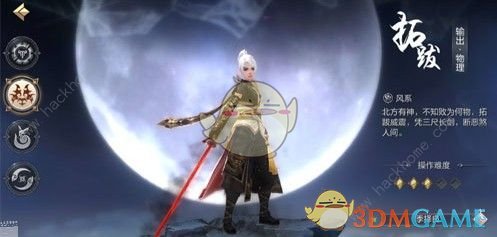 《轩辕剑OL》职业介绍