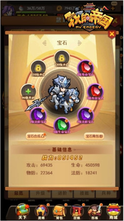 《我的帝国》装备合成速成指南