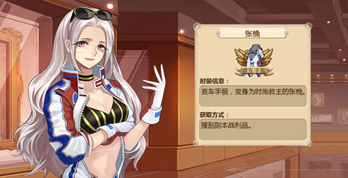 《姬魔恋战纪》张角时装攻略介绍