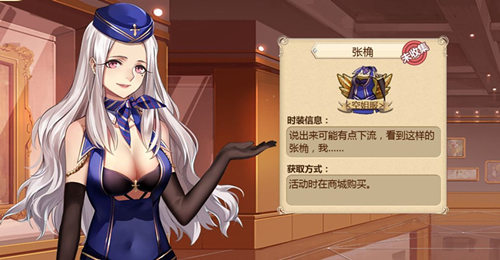 《姬魔恋战纪》张角时装攻略介绍