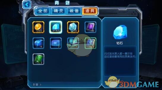 《赛尔号超级英雄》钻石有什么用