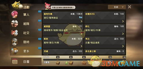 《石器时代M》熊系宠物加点攻略