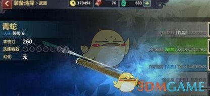 《刀剑兵器谱》唐刀龟缩拔刀流处理方法介绍