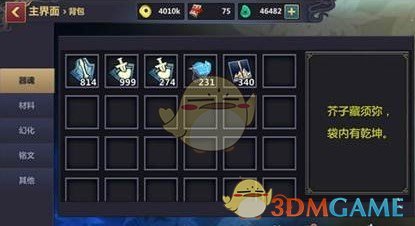 《刀剑兵器谱》铭文系统玩法介绍