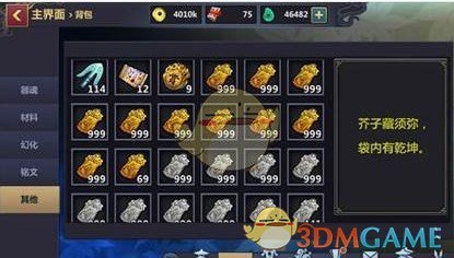 《刀剑兵器谱》铭文系统玩法介绍