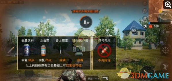 《和平精英》信号机制解说