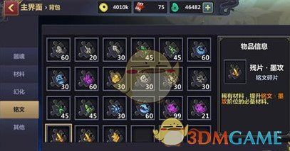 《刀剑兵器谱》道具获取铭文搭配介绍