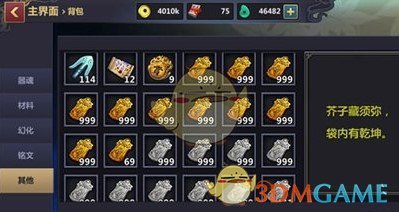 《刀剑兵器谱》道具获取铭文搭配介绍