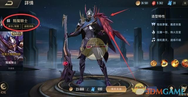 《王者荣耀》百里守约国际服皮肤【暗魔骑士】鉴赏 细节对比【特工魅影】