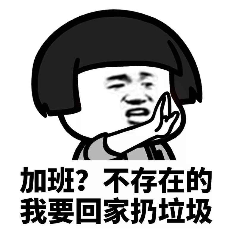 抖音你是什么垃圾表情包分享