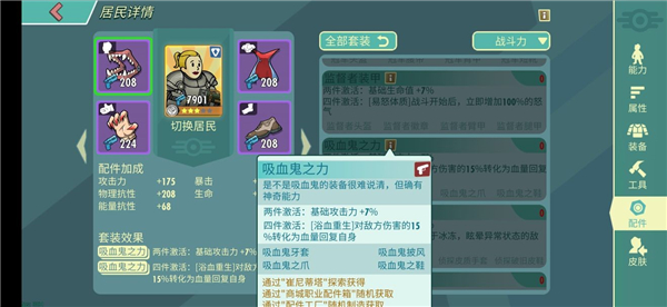 《辐射：避难所Online》超全面解析射手装备选择思路