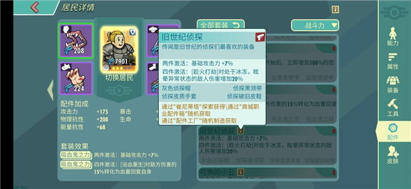 《辐射：避难所Online》超全面解析射手装备选择思路