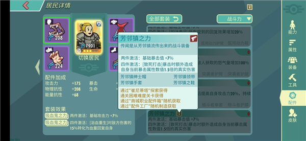 《辐射：避难所Online》超全面解析射手装备选择思路