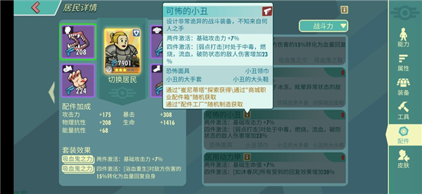 《辐射：避难所Online》超全面解析射手装备选择思路