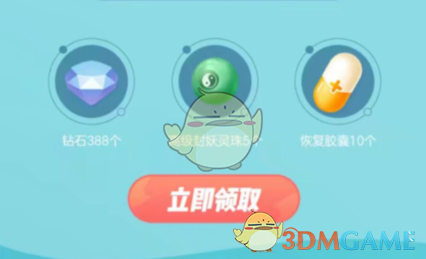 《一起来捉妖》畅玩一夏礼包领取地址