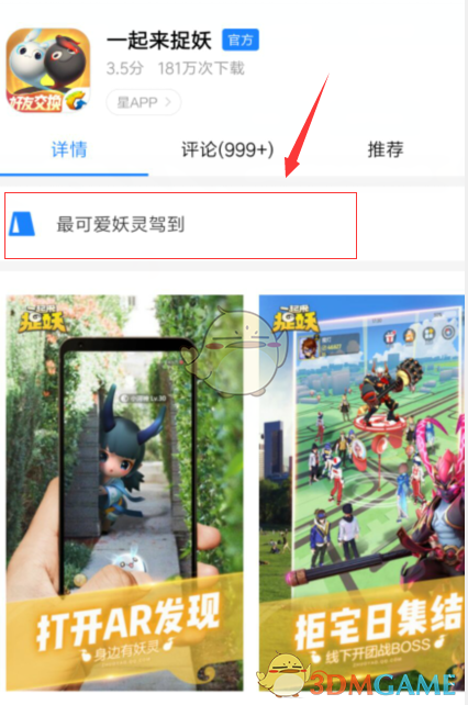 《一起来捉妖》畅玩一夏礼包领取地址