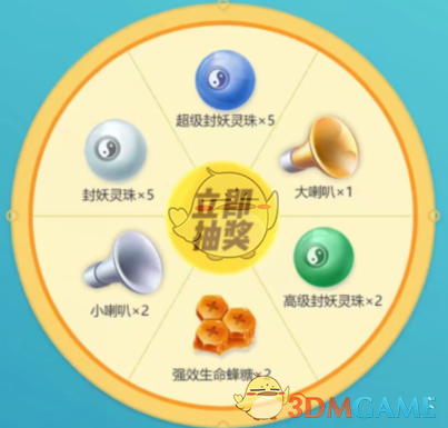 《一起来捉妖》畅玩一夏礼包领取地址