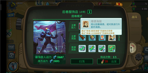 《辐射：避难所Online》如何免费获取生产型N卡