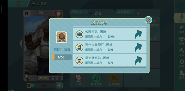 《辐射：避难所Online》如何免费获取生产型N卡