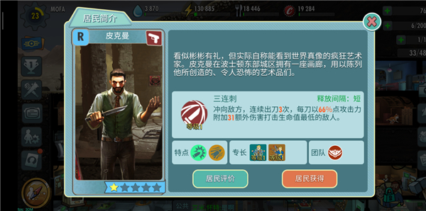 《辐射：避难所Online》如何免费获取生产型N卡